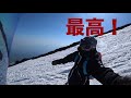 富士山滑走　2019.5.25 富士宮口　スノーボード滑走