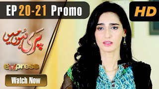 Pakistani Drama | Pari Hun Mein - Episode 20-21 Promo | Express Entertainment