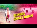 School Chale Hum | |Education | Triblal School | Chhattisgarh | Bastar |