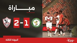مباراة | البنك الأهلي 1-2 الزمالك | الجولة الثالثة | الدوري المصري 2024/2023