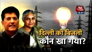 Debate: Who is responsible for Delhi's power crisis? (PT 1)