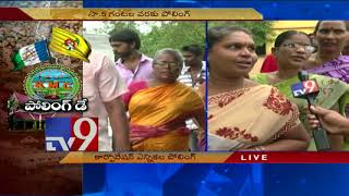 Kakinada Corporation polls - Low voter turnout among youth - TV9