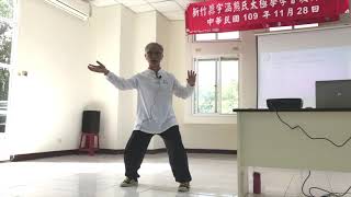 #熊氏太極拳 #黃國治 老師 #右式攬雀尾 TaiChi Master K.C. Huang