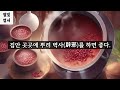 2월 3일 입춘날 이것을 하면 한해 내내 집안에 불행이 없고 막힘이 없습니다. 양력 2월 입춘부터 큰 재물운이 들어올수 있어요 2월 운세 대운의 기운도 가득 받아가세요