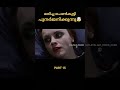 🤯💥 part 15 മരിച്ച പെൺകുട്ടി പുനർജനിക്കുന്നു malayayalamexplanation malayalamvoiceover voiceover