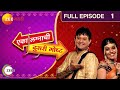 Eka Lagnachi Doosri Goshta |Indian Romantic TV Serial |Ep1| Swapnil Joshi, Mukta Barve| Zee Marathi