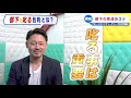 【部下の叱り方①】部下を叱る目的とは何か？上手な部下の叱り方！1分間の部下育成のコツ