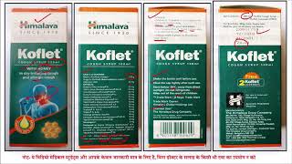 Koflet Cough Syrup | Koflet Syrup for the Treatment of Cough and Throat Irritation