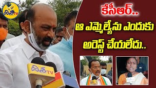 Bandi Sanjay Fires On KCR and MIM Parties || Mothkupally Narsimhulu || Bodige Shobha | Disha TV