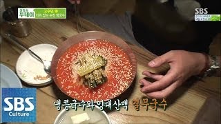 아삭아삭 시원한 열무국수 @생방송 투데이 140620