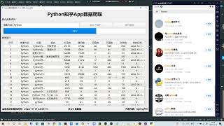 221019 Z乎APP搜索数据分类爬取006【Python爬虫接单案例分享】