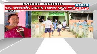 Damdar Khabar: Pachika Sangha Workers Stage Protest; Teachers Seen Preparing Mid-Day Meals In School