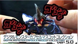 【デジモン】デジタルモンスター　カプセルマスコットコレクション　０５　【ガシャポン】