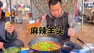 35元一斤全羊汤，一瓶酒，锅哥现场做麻辣羊头，配上莒县大饼喷香