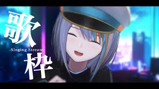 【歌枠】落ち着く歌枠🍵初見さんも是非！【#ラティLIVE /Singing Stream / KARAOKE/作業用/#VTuber ラティオ・ユィリス 】