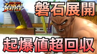 【ZENKAI】Part501 ｰ 申し分ない火力と恩恵すぎる起爆値回収【ナッパ】【Nappa】【Dragon Ball Zenkai Battle Royale】【日野式Games】