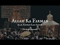 Allah ka farman alam nashrah laka sadrak || Mohammad saiyad