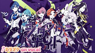 【カラオケ】ジダンダーナイト / いれいす 【on vocal】【ニコカラ】