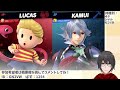 【スマブラsp】【参加型】初見歓迎！みんなと対戦だ！【リュカ】