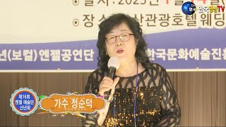 가수정순덕.자갈치 아지매(원곡 이혜리)💓제16회 신중년(보컬)엔젤예술단.정기모임 및 신년회