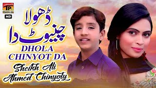 Dhola Chinyot Da | Sheikh Ali Ahmed Chinyoty | (Official Video) | Thar Production