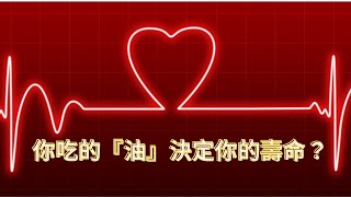 😱 揭開奧米加3與長壽的驚人關聯！心血管疾病的救星原來是它？」｜奧米加3 與長壽的關係｜心血管疾病｜Holos 啟德店｜心臟健康｜啟德零售館 2 樓 M2-216 號舖
