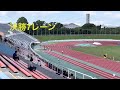 初投稿　2022 7 9 千葉県クラブ対抗陸上競技大会