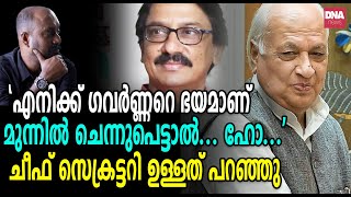 ഗവർണ്ണരുടെ കയ്യിൽ നിന്ന് പണി വാങ്ങിക്കൂട്ടും.ഒടുവിൽ പിണറായി കൈകഴുകുംസംഭവിക്കാൻ പോകുന്നത് ഇതാണ്