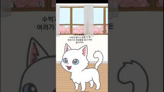 [mobile] 미에짱의 재밌는 브랜치 - 수박화채 만들기