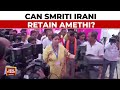 Voting Is Our Responsibility: Smriti Irani's Appeal To Voters | Lok Sabha Election 2024 phase 5