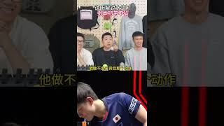 许昕解说太逗了“张本韧带不行”#王楚钦