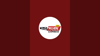 SAHAR SANGBAD Express is live!