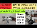 How to install shower mixer & wash basin mixer,Plumber trade practical,wall mixer fixing,PVP Exam