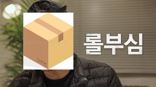 [단문연기] 방금 뭐라고 했어?