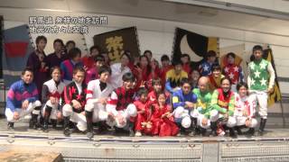 2014東京都騎手会（TCKジョッキー）　被災地訪問・復興支援イベント　福島県南相馬市　後編