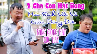 Văn Luận Hát Rong | 2 Cha Con Hát Rong Có Giọng Hát Cực Hay | Không Còn Nhớ Người Yêu - Văn luận
