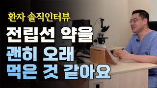 약을 몇 년 먹다보니 점점 효과는 없어지고 부작용만 남았는데, 아직도 일을 하는 저한테는 리줌 시술이 딱 맞아보이더라구요