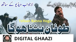 Tofaan banna Hoga | طوفان بننا ہوگا | #DirilisErtugrul | Urdu Nazam | HD