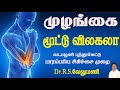 Elbow Joint Dislocation Treatment Description for  Putturkattu Bone & Joint Centre Dr.R.S.Velumani