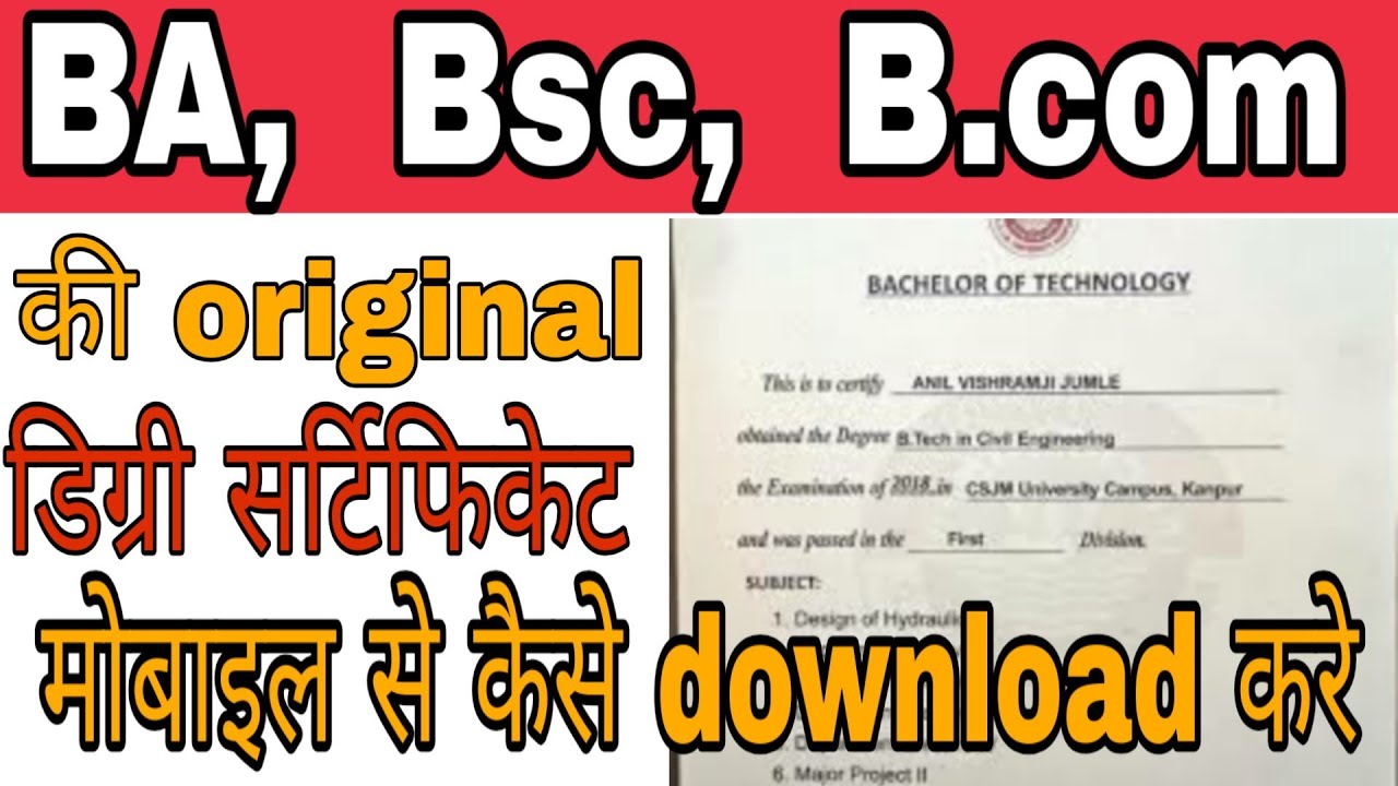 B.tech Marksheet Download - 151885 Final Year Enrollment No. - Dez ...