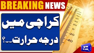 Karachi Weather | Shocking Prediction | Heat Wave or Rain? | Dunya News