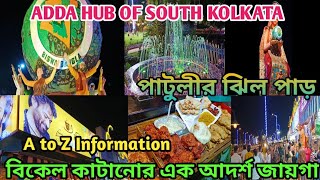 Patuli Floating Market Kolkata | পাটুলী ভাসমান বাজার | Patuli Jheel Park | Weekend Tour Kolkata