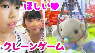 クレーンゲーム★ミニオンズ＆ぽてうさろっぴーゲット出来る？★にゃーにゃーちゃんねるnya-nya channel