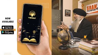 Virasat App | Get Punjabi Books | Punjabi Books App | Punjabi Audiobooks Free