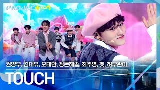 달콤함으로 월드 어셈블러 마음을 터~치💞 '마음s touch 팀'의 〈TOUCH〉 ♪ | PROJECT 7 6회 | JTBC 241115 방송