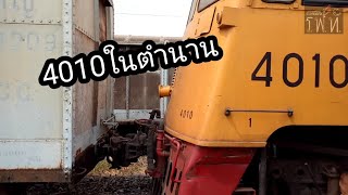 รื้อสุสานรถไฟโคราช เคลียร์รางรับทางคู่ Ep.3 รถจักรในตำนาน