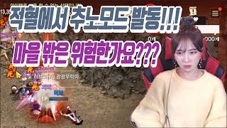 [DASOMTV]무섭습니다.... 컨텐츠 안준다던 적혈에서 박다솜 추노모드 발동!! 리니지M 박다솜 天堂M 暴君