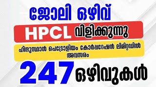 തുടക്കകാര്‍ക്ക് HPCL ല്‍ നല്ല ശമ്പളത്തില്‍ ജോലി