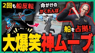 【Dread Hunger】逆転の発想！追い詰められた傀儡の立ち回りがヤバすぎたwww┃闇の傀儡：航海士【ドレッドハンガー/航海人狼/解説/立ち回り/コツ/初心者講座】