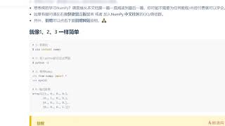 《Python3入门人工智能掌握机器学习+深度学习提升实战能力》 第1章 人工智能时代，人人都应该学会利用AI这个工具 1 6 Pandas、Numpy、Matplotlib实操